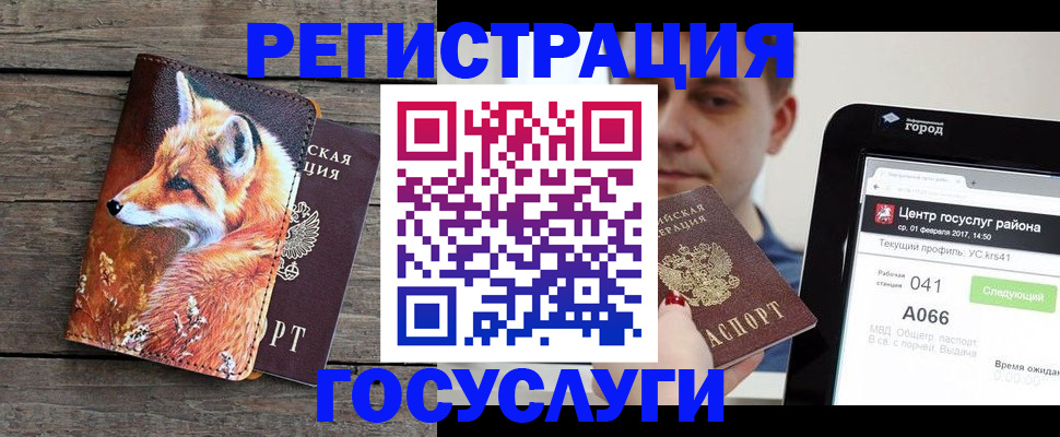 временная регистрация надежно в Абинске