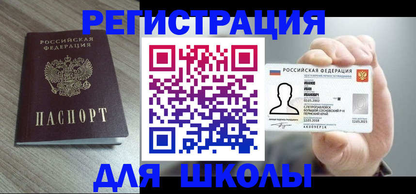 прописка поиск в Абинске