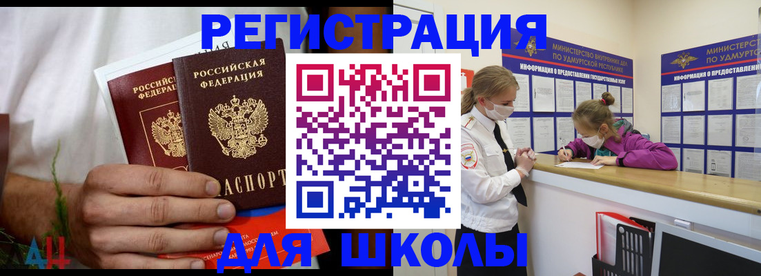 прописка законно в Абинске